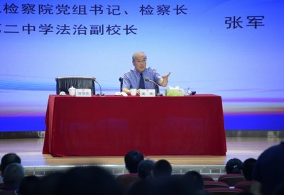 未成年人合法收入归谁？最高检检察长法治课上解读民法典